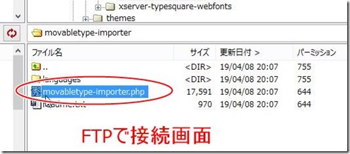 ftpsetuzoku190410
