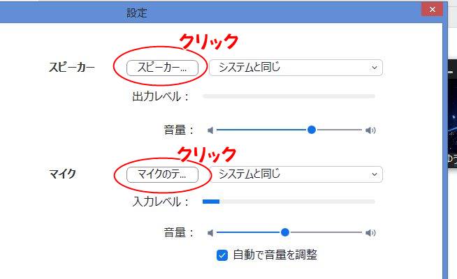 オーディオ設定