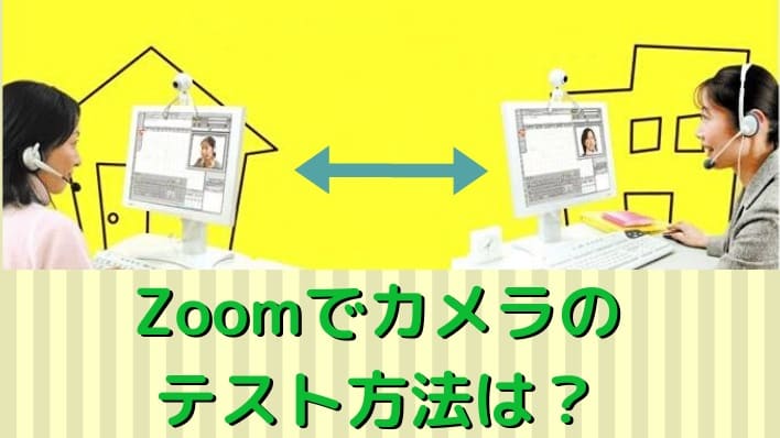 zoomcamera