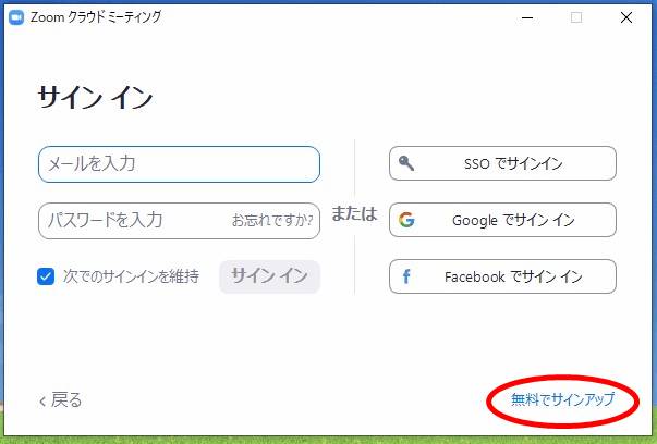 無料でサインアップ