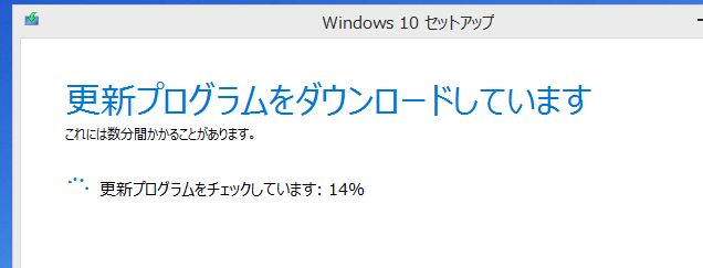 更新プログラムをダウンロード