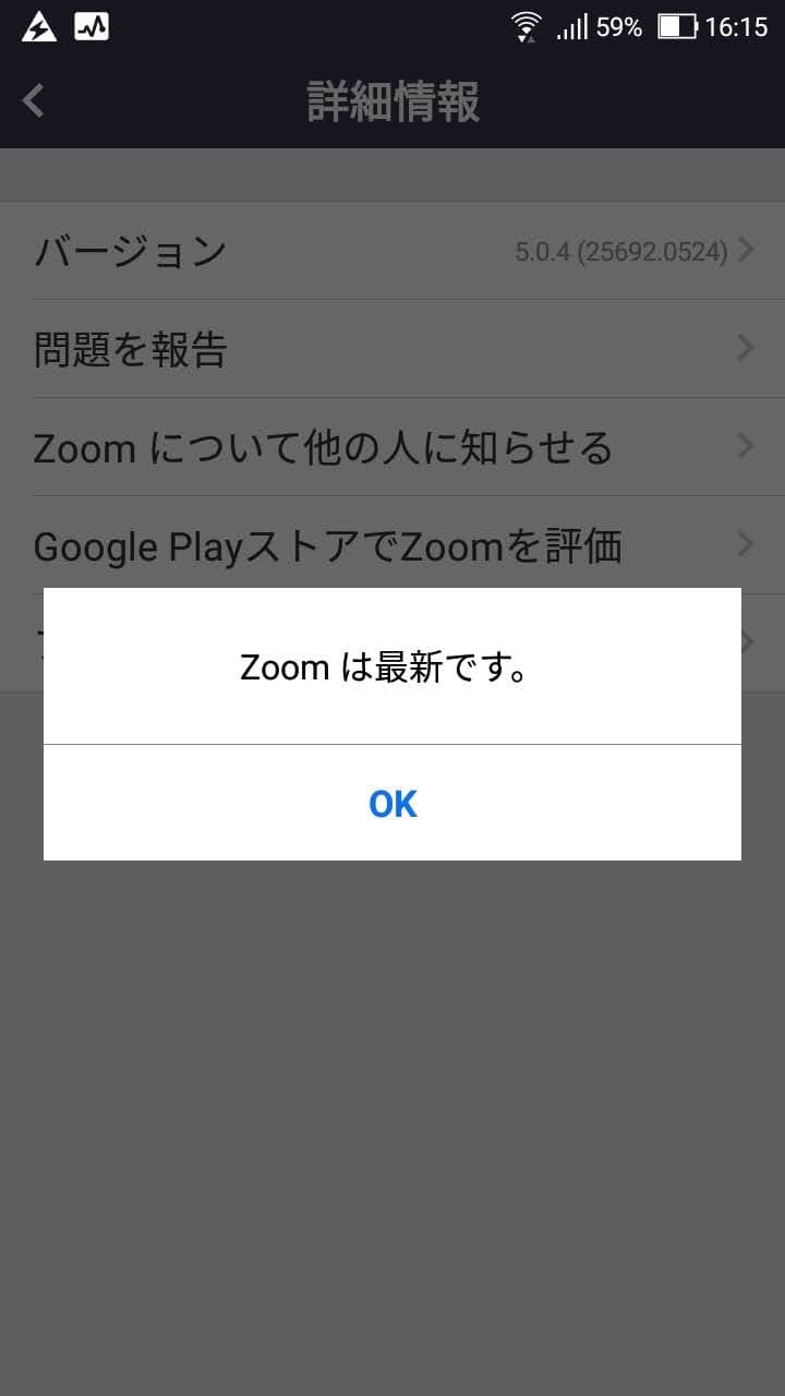 zoomは最新です