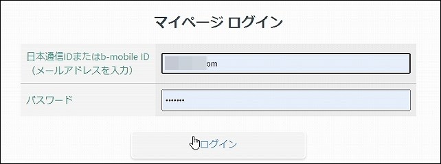 マイページへログインする画面