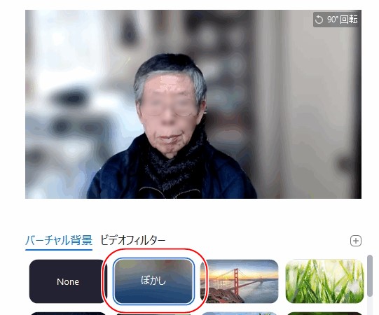 zoomバーチャル背景の設定