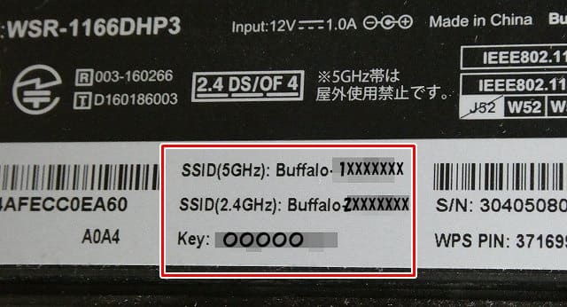 SSIDとKeyが書かれた部分をメモる