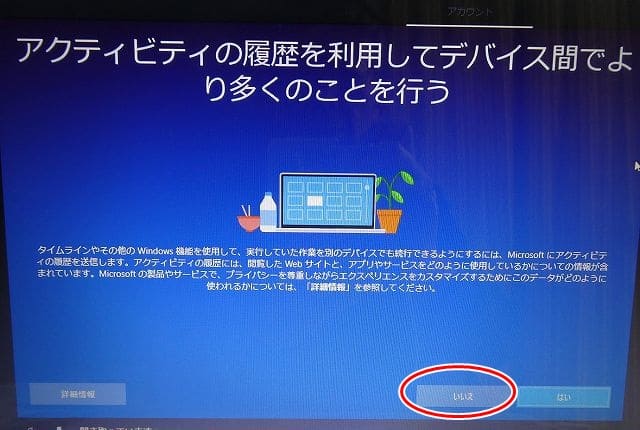 アックティーの履歴を利用