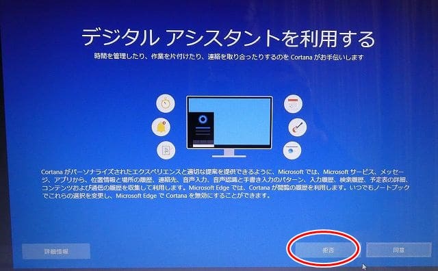 デジタルアシスタントの利用