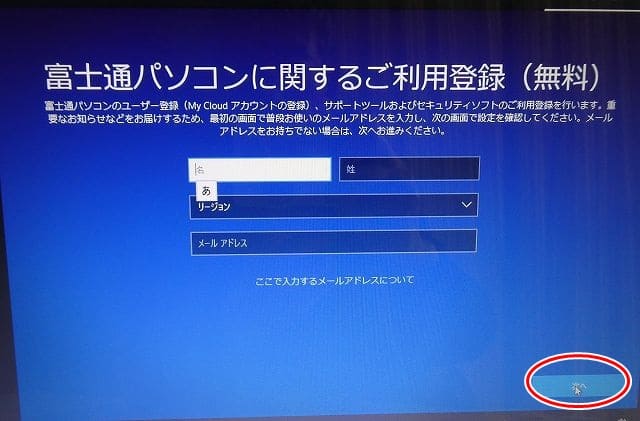 ユーザー登録画面