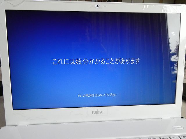 PCの電源を切らないでまつ