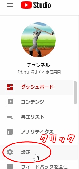 youtubeの設定