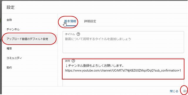 youtubeデフォルト設定