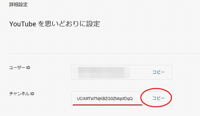 youbueチャンネルＩＤ
