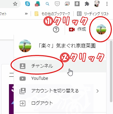 youtubeチャンネル