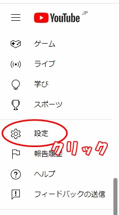 youtube設定