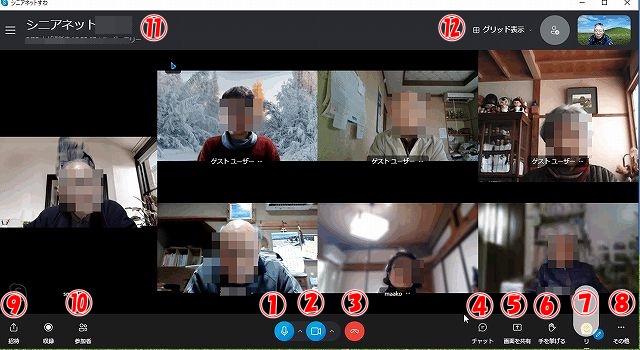 skype基本操作画面