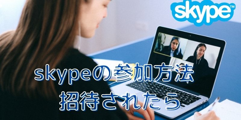 skype