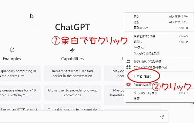 英文を日本語に翻訳するやり方