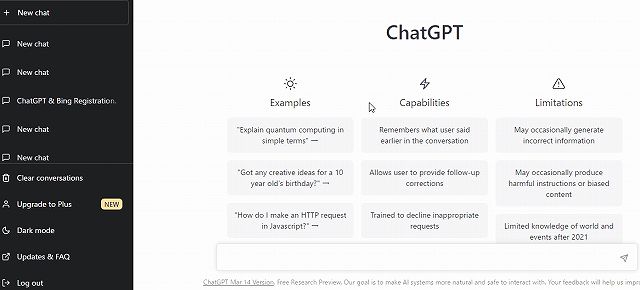 ChatGPTの使い方