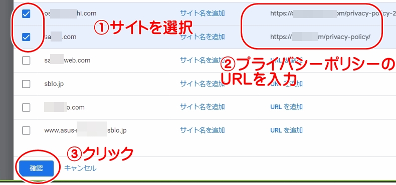 GDPRメッセージびサイトを追加作成