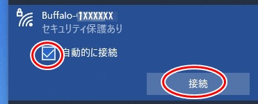 ルーターから受信した電波