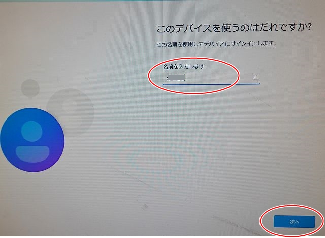 win11のセットアップでデバイスの設定