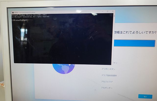 win11のセットアップで画面の一部にコマンド入力ができる白の英文と背景が黒の画面が表示