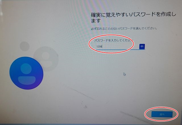 win11のセットアップでパスワードを作成