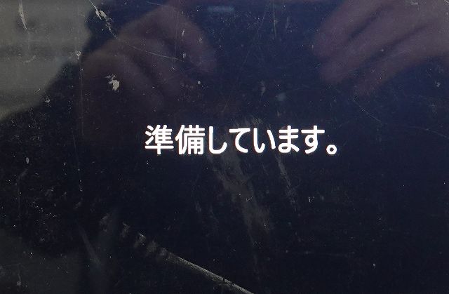 win11のセットアップで準備中