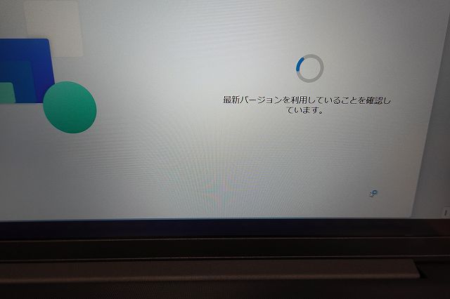 アップデートを確認しています