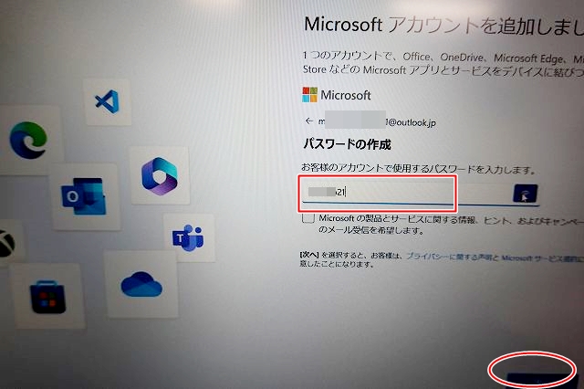 マイクロアカウントを追加作成