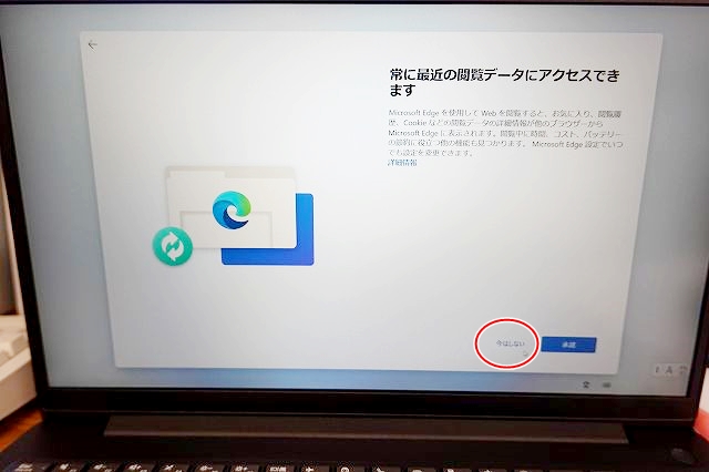 常に最新の閲覧データにアクセス