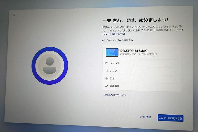 デバイスのセットアップ方法